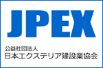 JPEX 公益社団法人 日本エクステリア建設業協会
